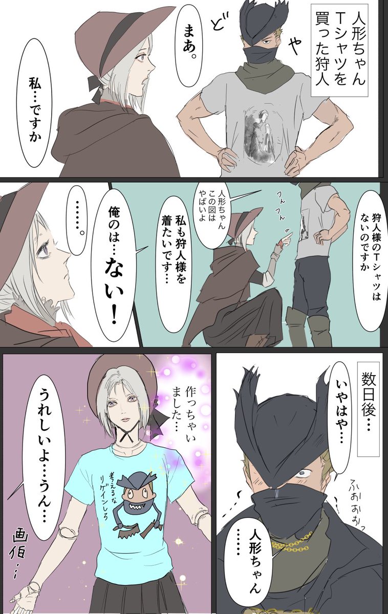 タグ Bloodborne の注目ツイート 5ページ目 メガとんトラック