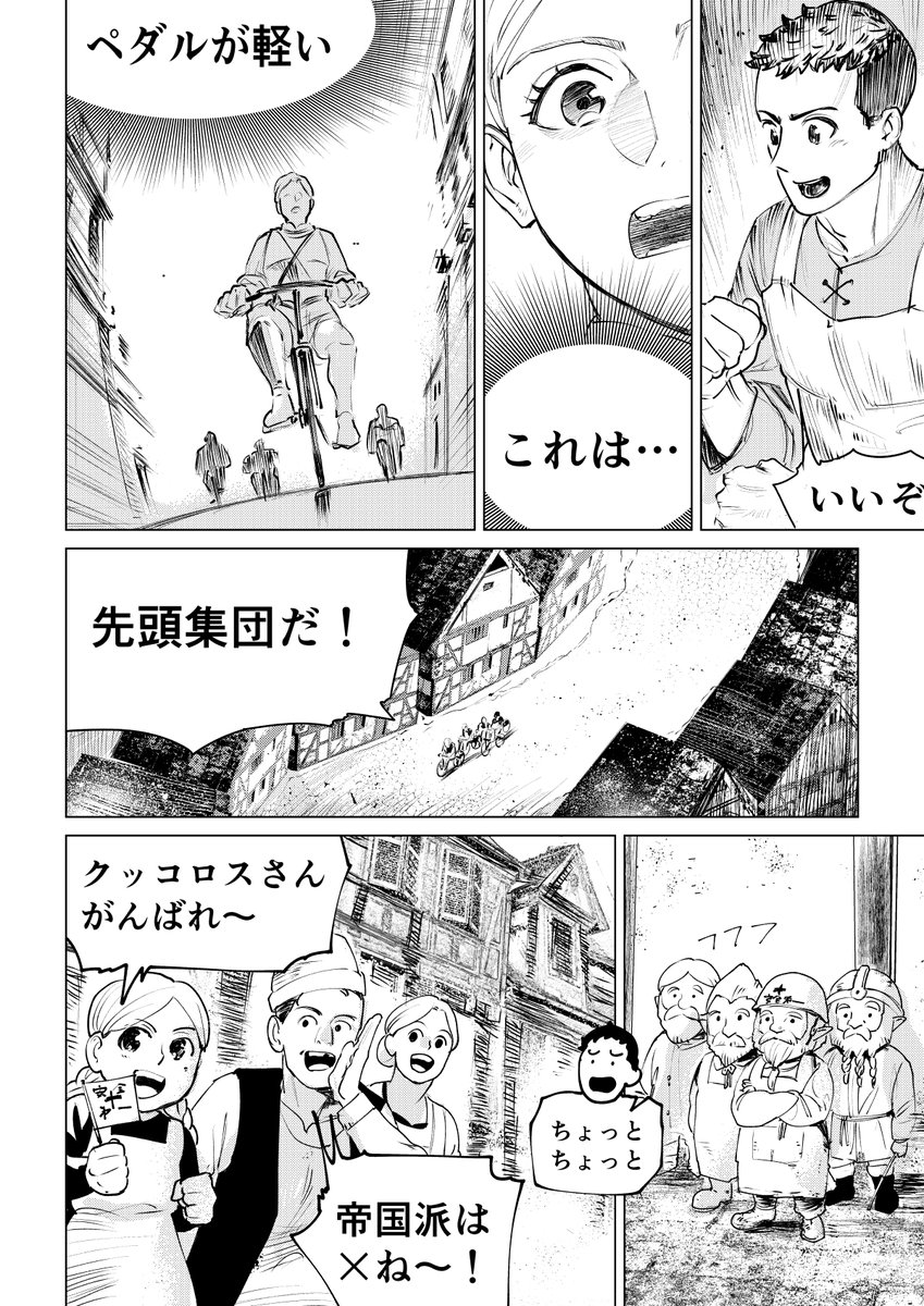 #クッコロ自転車
住人がアグレッシブ 