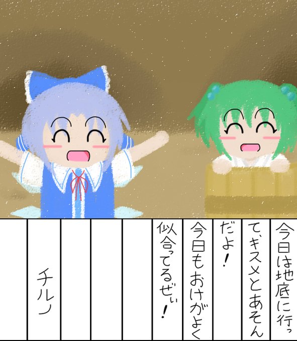 キスメ を含むマンガ一覧 ツイコミ 仮