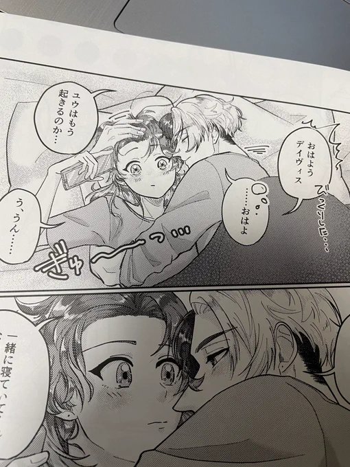 中身チェック完了。めちゃくちゃ綺麗に仕上がってます☺️というわけでチラ見せ☺️私が無駄にこだわったコマも綺麗に印刷出てたので、印刷所さんが神なのはもちろんですが、前回の本よりも私の仕上げ力も上がったのかもしれません。あー私が無駄に仕上げこだわって綺麗に印刷されたコマも見せちゃいたい! 