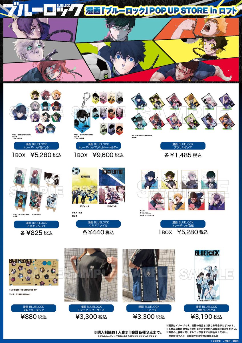サッカー漫画ブルーロック 公式 Bluelock Wm Twitter