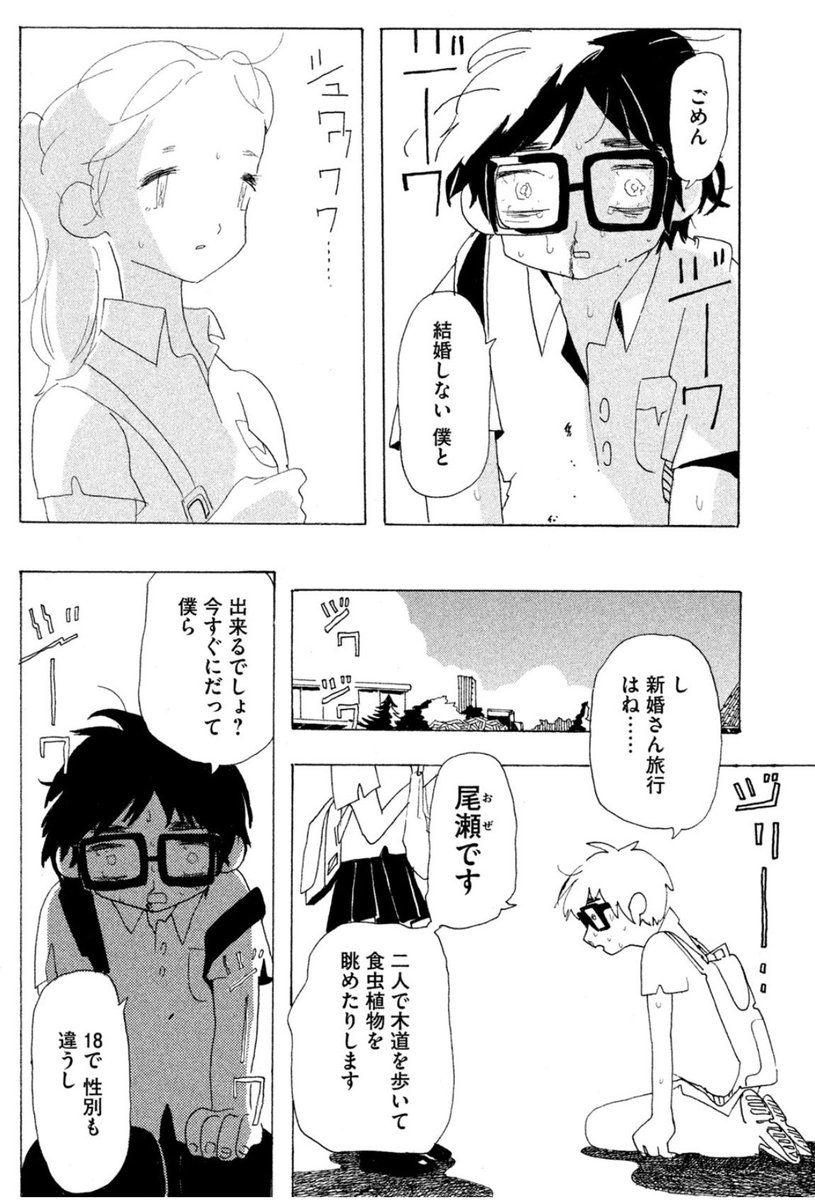 このシーンが好きで、何回も見返しています。

『夢から覚めたあの子とはきっと上手く喋れない』第一話「明日も触らないね」▽試し読み▽
https://t.co/yXBTgmZN72 