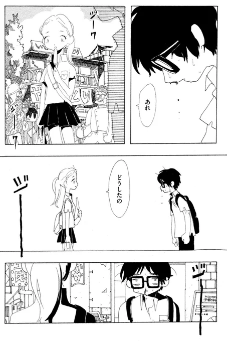 このシーンが好きで、何回も見返しています。

『夢から覚めたあの子とはきっと上手く喋れない』第一話「明日も触らないね」▽試し読み▽
https://t.co/yXBTgmZN72 