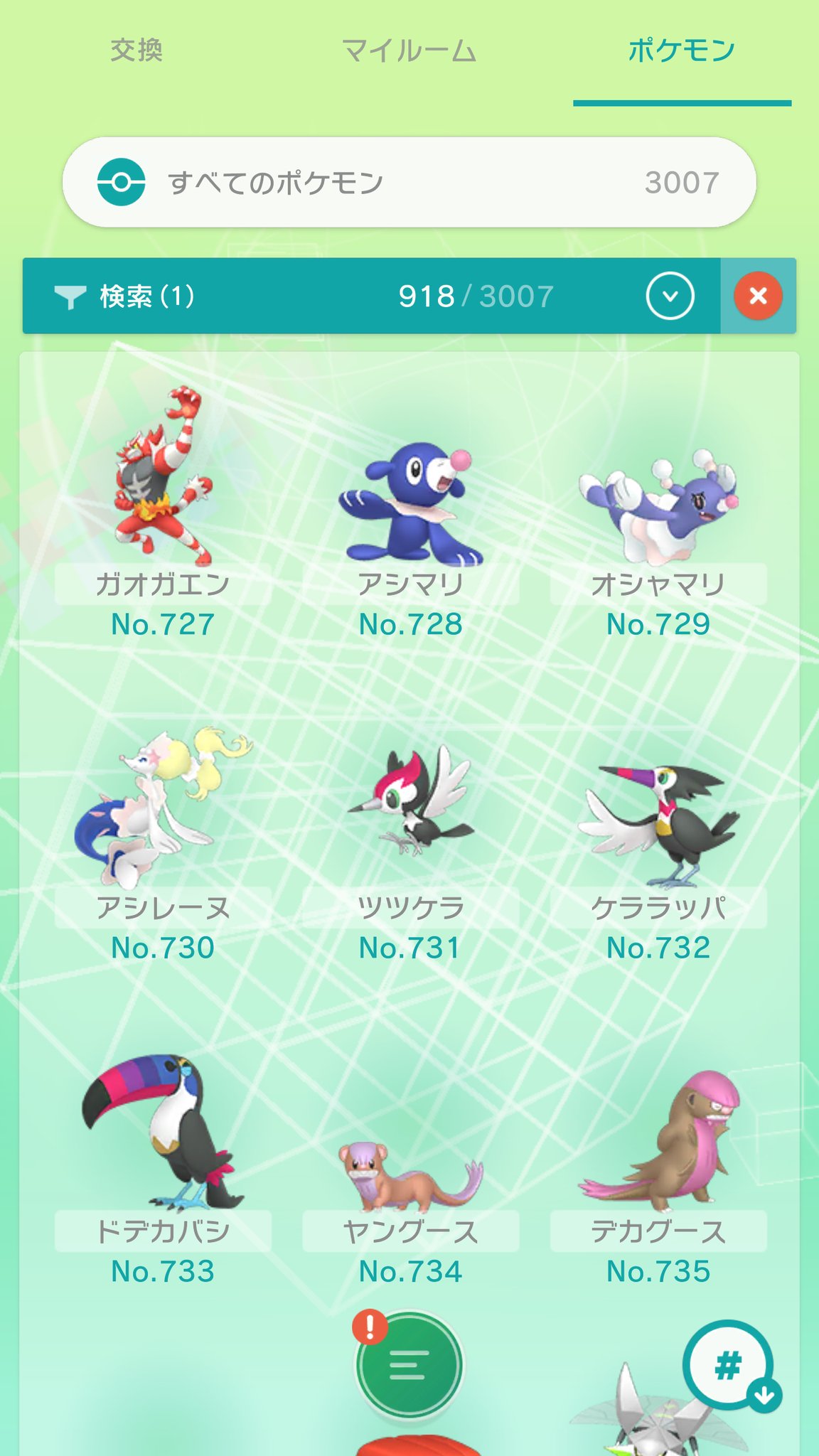 シャイクロ Labyrinth ピンクのトランプ ポケモン ポケモン色違い アローラ図鑑 T Co C6qc952kid Twitter