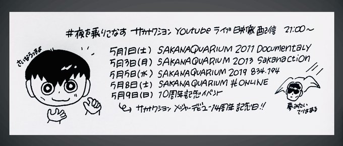 Nfofflineのtwitterイラスト検索結果