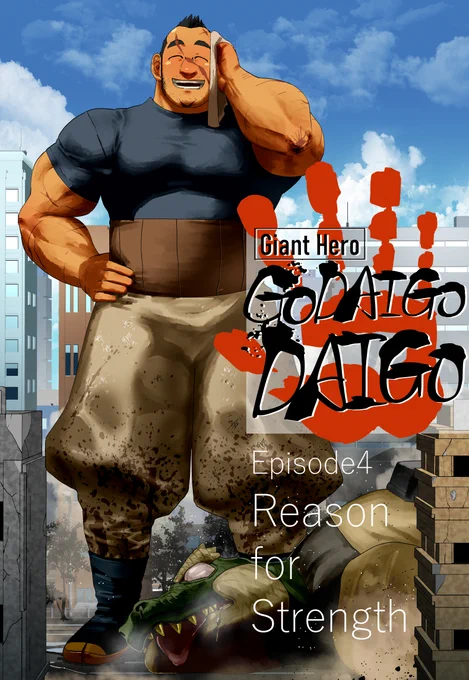 Giant hero Godaigo Daigo 04-1
https://t.co/4AcEAvSfIf 