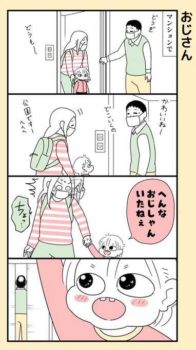 一色美穂 Isshikimiho さんのマンガ一覧 ツイコミ 仮 一色美穂 Isshikimiho さんのマンガ一覧 ツイコミ 仮