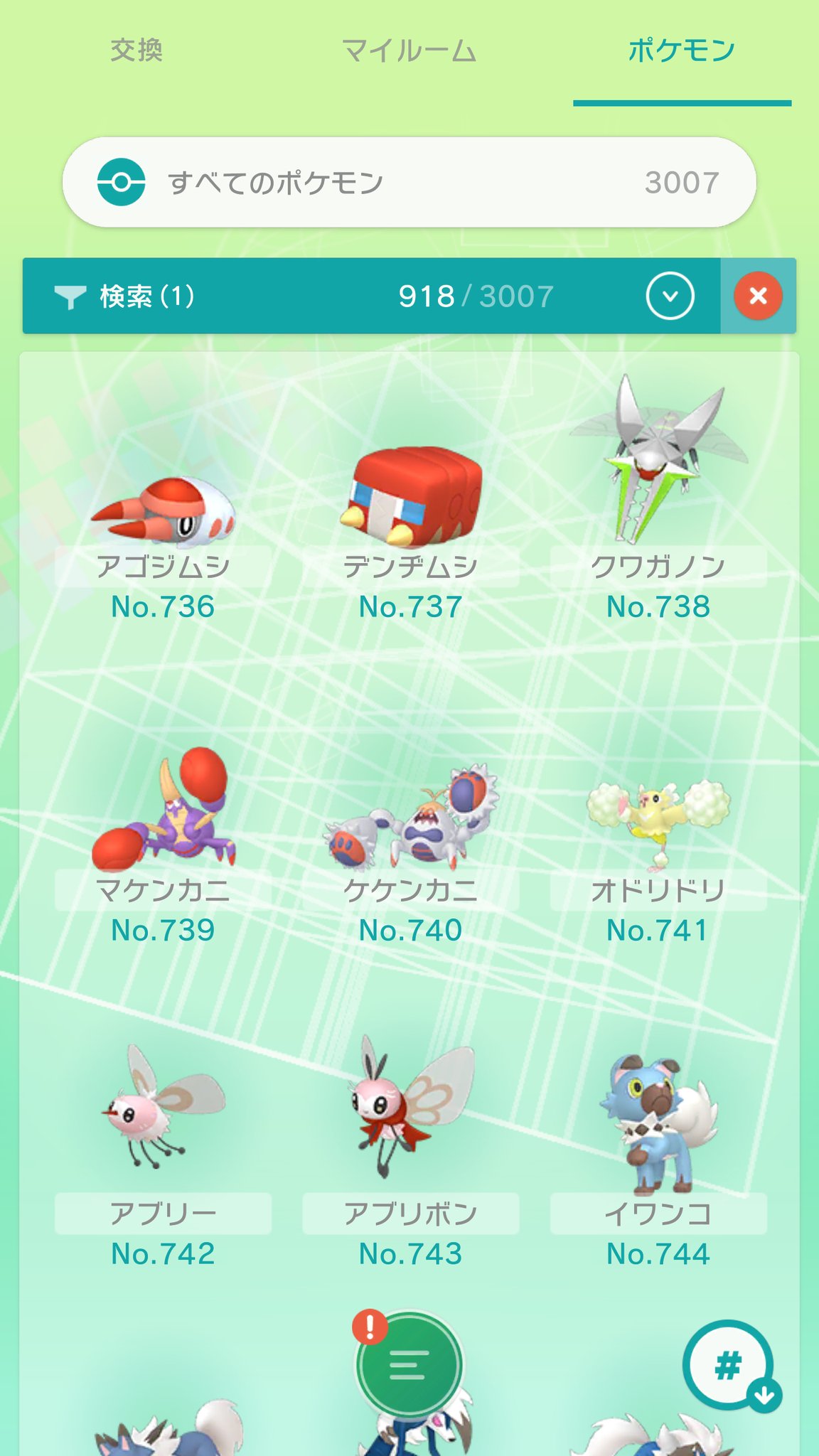 シャイクロ Labyrinth オドリドリも4つ欲しいね ポケモン ポケモン色違い アローラ図鑑 T Co Ap1k0flsvf Twitter