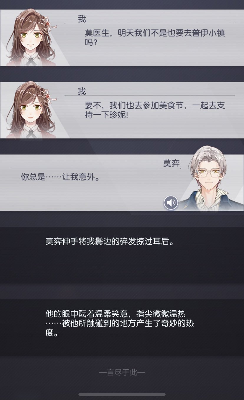 イリ 萧小914 Auf Twitter My You Always Surprise Me Mo Yi Stretched Out A Hand And Swept My Stray Hairs Behind My Ear There Was A Distilled Tender Smile On