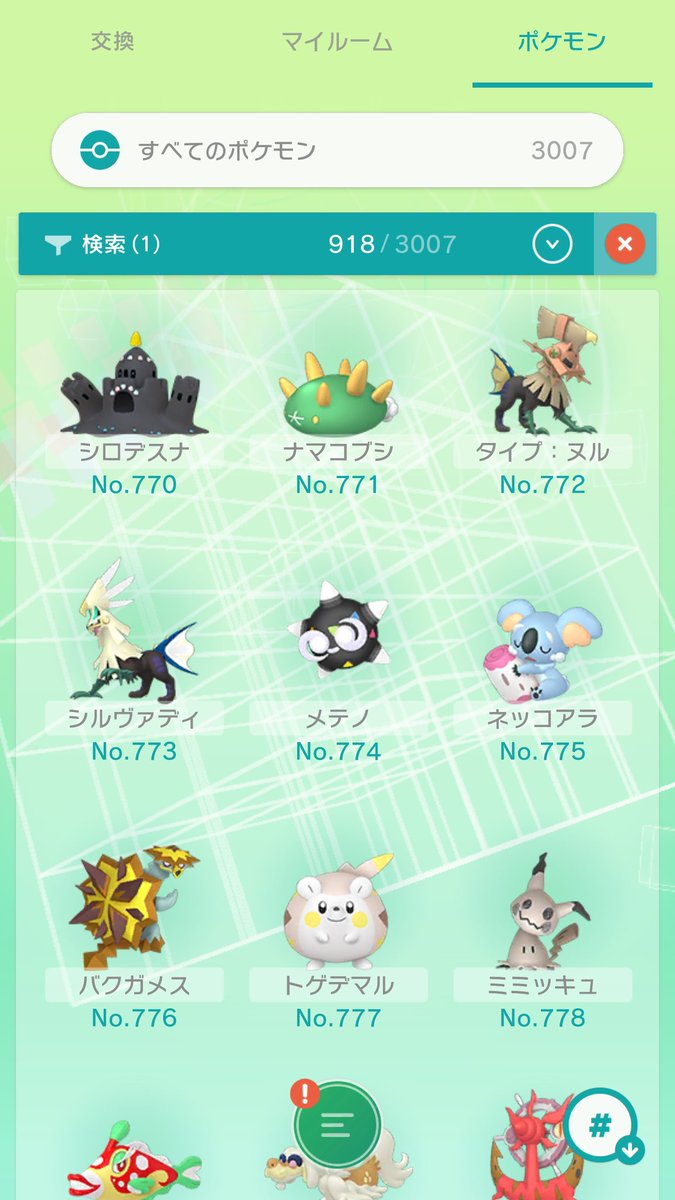 シャイクロ Labyrinth Yokosas66k1 Twitter