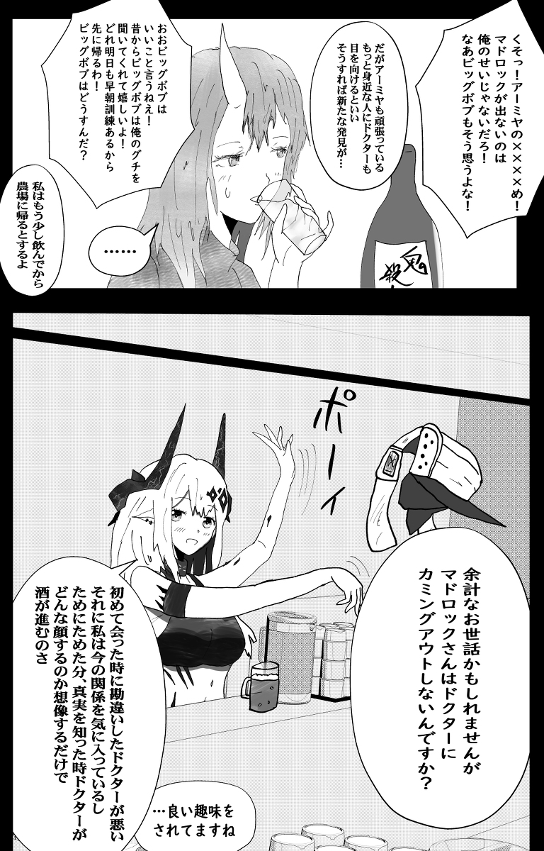 ロスモンティス&マドロック入職マンガ #漫画 #明日方舟 #アークナイツ #アーミヤ(アークナイツ) #ロスモンティス #マドロック(アークナイツ) #出たから描いた https://t.co/sXGxycuCgS 