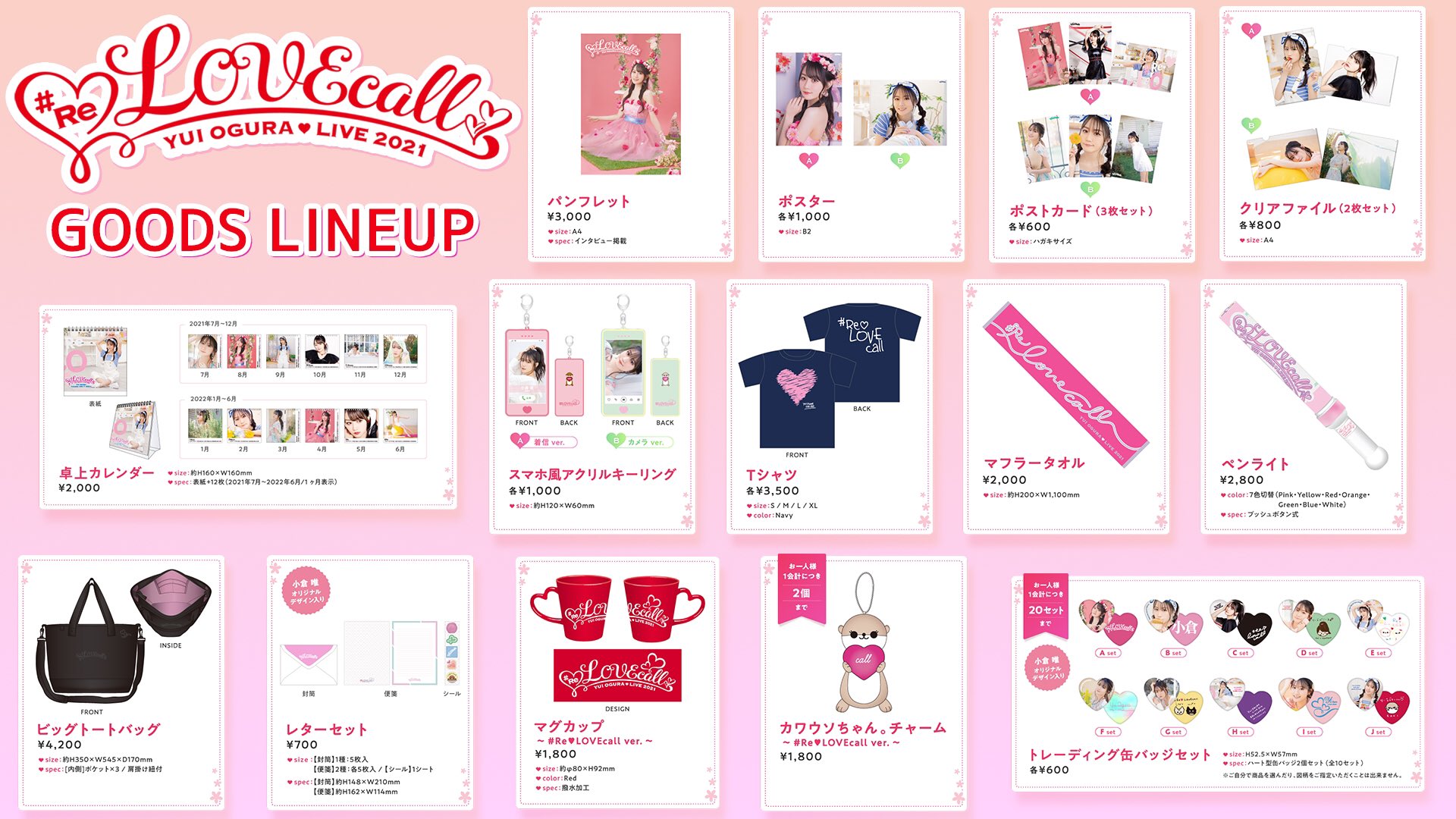 小倉唯 ライブグッズ まとめ売り-eastgate.mk