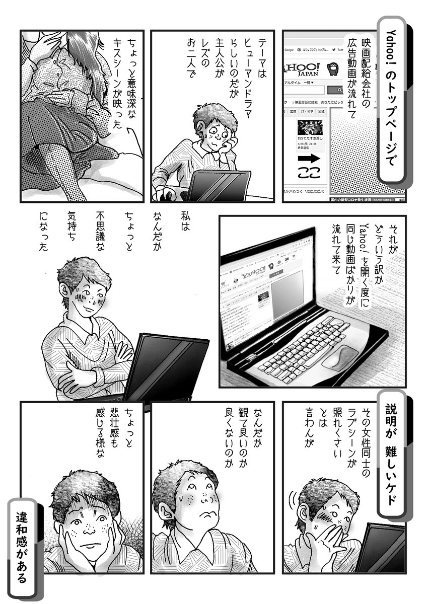 今回のテーマはLGBTについてです。
多分 今ちょうど恋愛をしているカップルのご両親が、私と同世代頃だと思うんだけど、漫画はその年齢の私が感じた事を、本当に素直に表現してあります。
どうか助言があれば、穏やかにお願いします🙏

ちょっと長い、7ページです。
最後まで読んでみて下さい。 