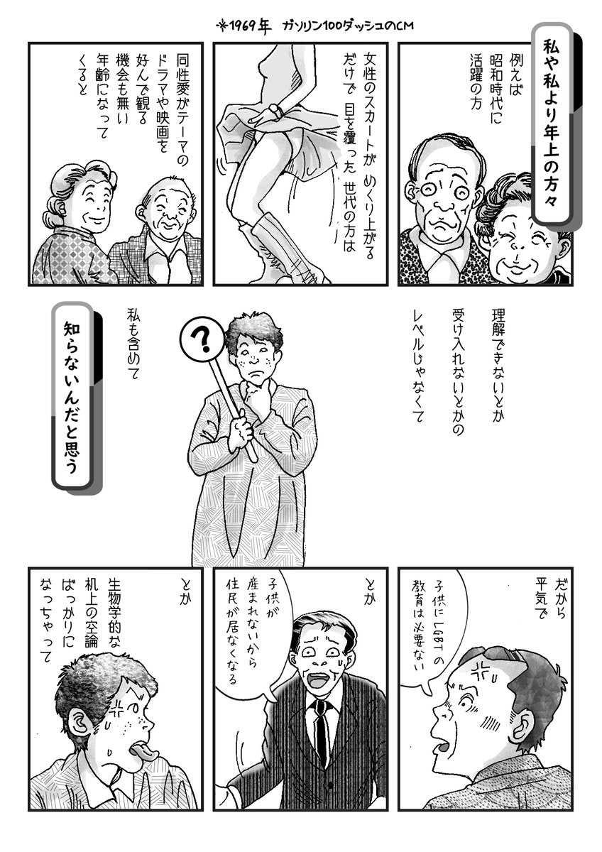 残りの3ページです。
いろんな感想が集まれば嬉しいなぁ 