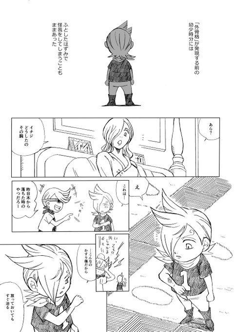 早成巧 Takumihayanari さんの漫画 102作目 ツイコミ 仮