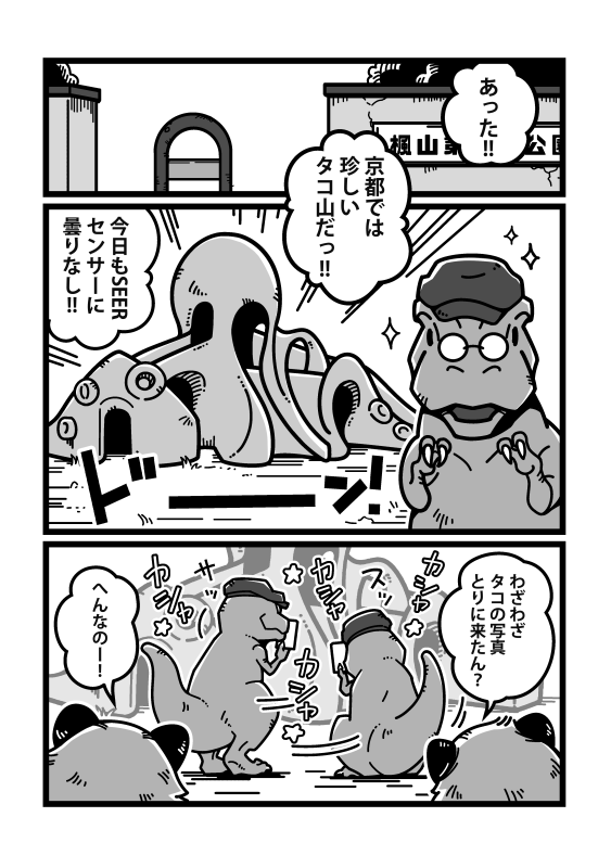 GWのひまつぶしマンガ(1/2) #ingress 続きはぼちぼち。 