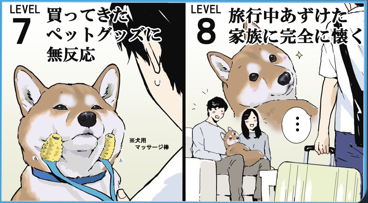 愛犬にされて地味にショックなこと 