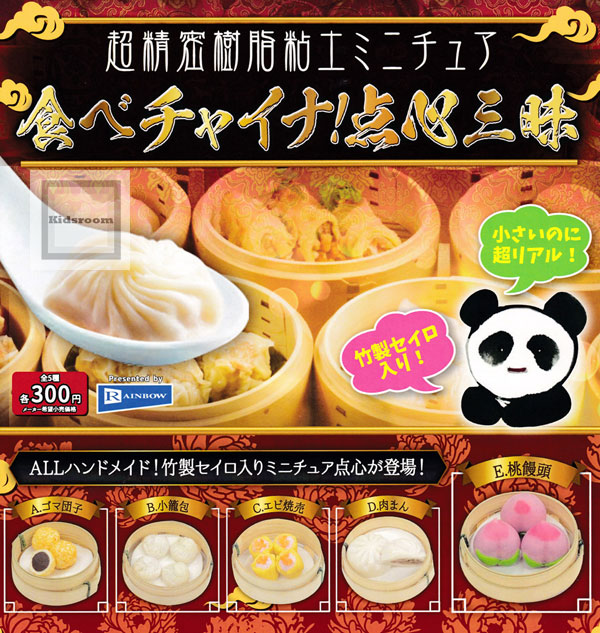 点心のtwitterイラスト検索結果 古い順