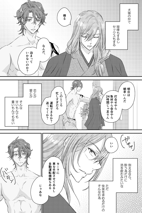 5/16ジョーチェリ本サンプルです。
『NOT SWEET NOT LOVE』B5/40P/全年齢
セフレ関係なジョーチェリのお話です。
長めのサンプルはピクシブへ
https://t.co/H8fLX1da8A 
ツリーに部数アンケを張ります。ご購入予定の方はご協力いただけると助かります🙏
ご縁がありましたら🙏✨ 
