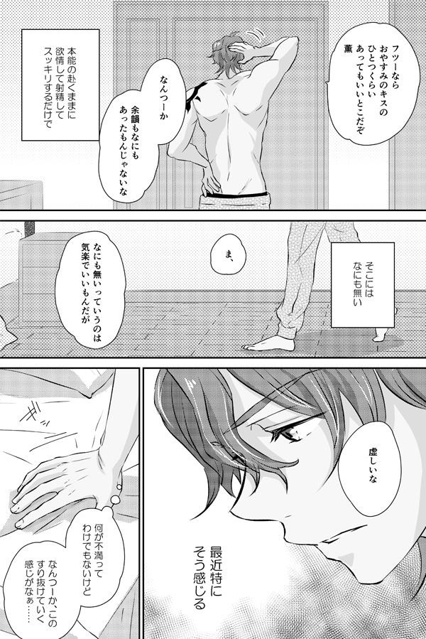 5/16ジョーチェリ本サンプルです。
『NOT SWEET NOT LOVE』B5/40P/全年齢
セフレ関係なジョーチェリのお話です。
長めのサンプルはピクシブへ
https://t.co/H8fLX1da8A 
ツリーに部数アンケを張ります。ご購入予定の方はご協力いただけると助かります🙏
ご縁がありましたら🙏✨ 