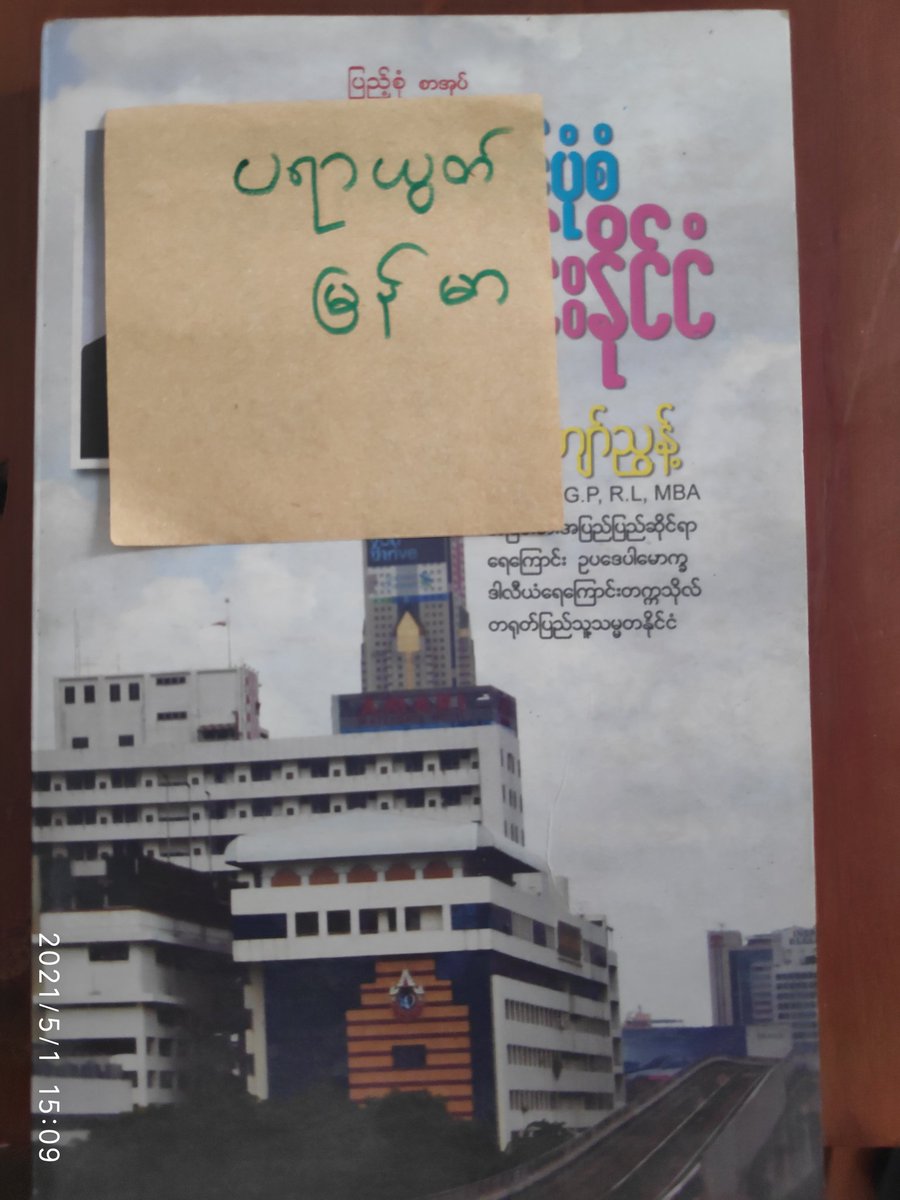 YeeMonO01194354's tweet photo. As I do appreciate @Moriarty1315145 idea for book strike, I give it a try
This is Season 2️⃣
#bookstrike
#WhatishappeninginMyanmar https://t.co/KfEc7Dh3et