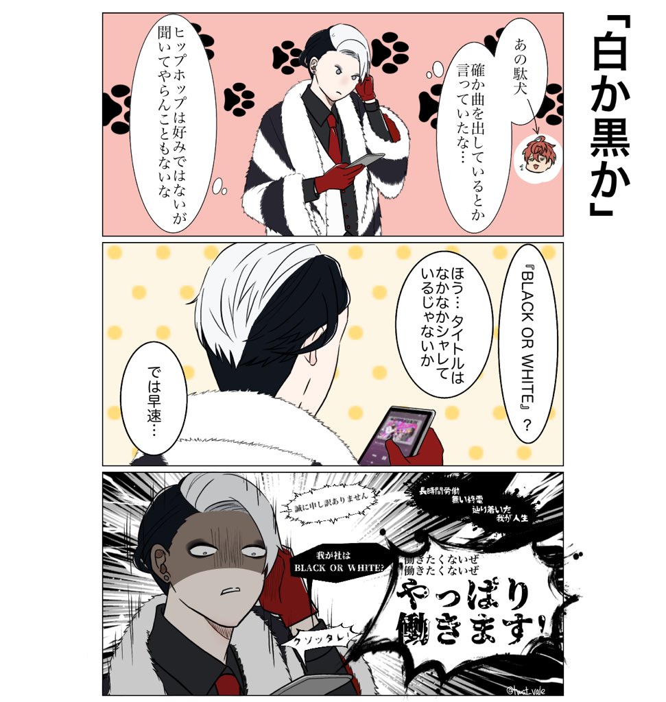 ツイステ ゆるゆるヒプマイ ツイステ クロスオーバー 中の人ネタ クルーウェル先生と バレ 虚無の姿の漫画