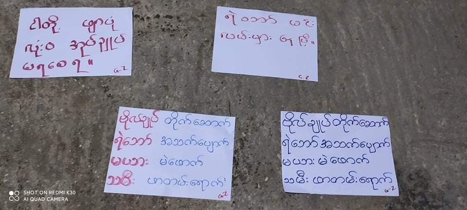 Myanmar_Now_Eng's tweet image. Anti-junta youths are distributing “Wanted” leaflets with coup leader Min Aung Hlaing’s image on the streets of Pyapon, Ayeyarwady, today (May 1).

#WhatsHappeningInMyanmar