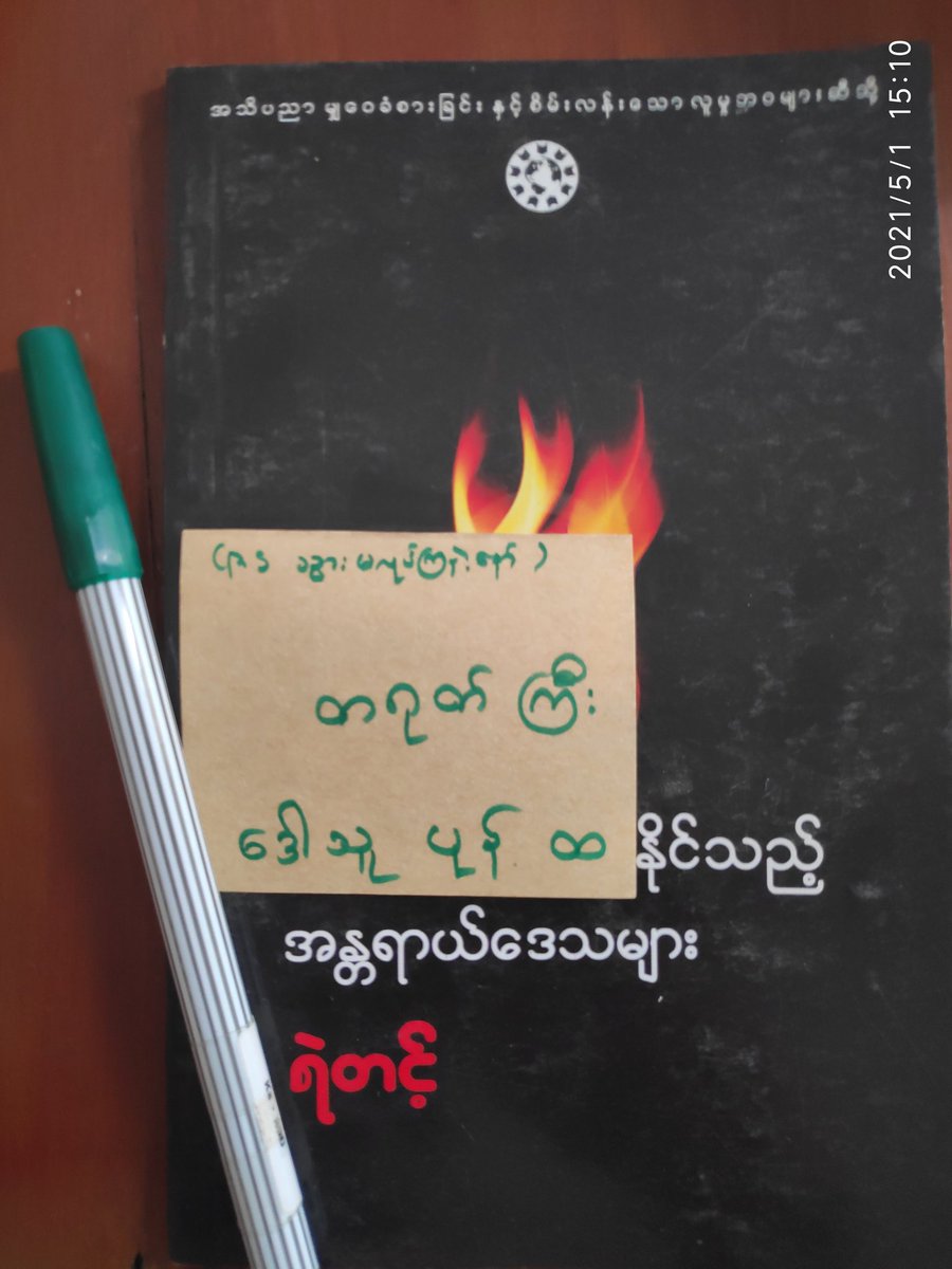 YeeMonO01194354's tweet photo. As I do appreciate @Moriarty1315145 idea for book strike, I give it a try
This is Season 3
#bookstrike
#WhatishappeninginMyanmar https://t.co/bECdZevqLc