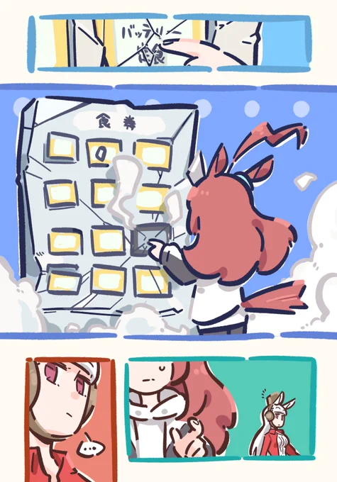 機械苦手とゴールドシップとひらめき 
