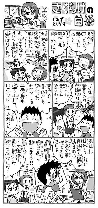 しみずとしやす Watermanwork さんのマンガ一覧 ツイコミ 仮