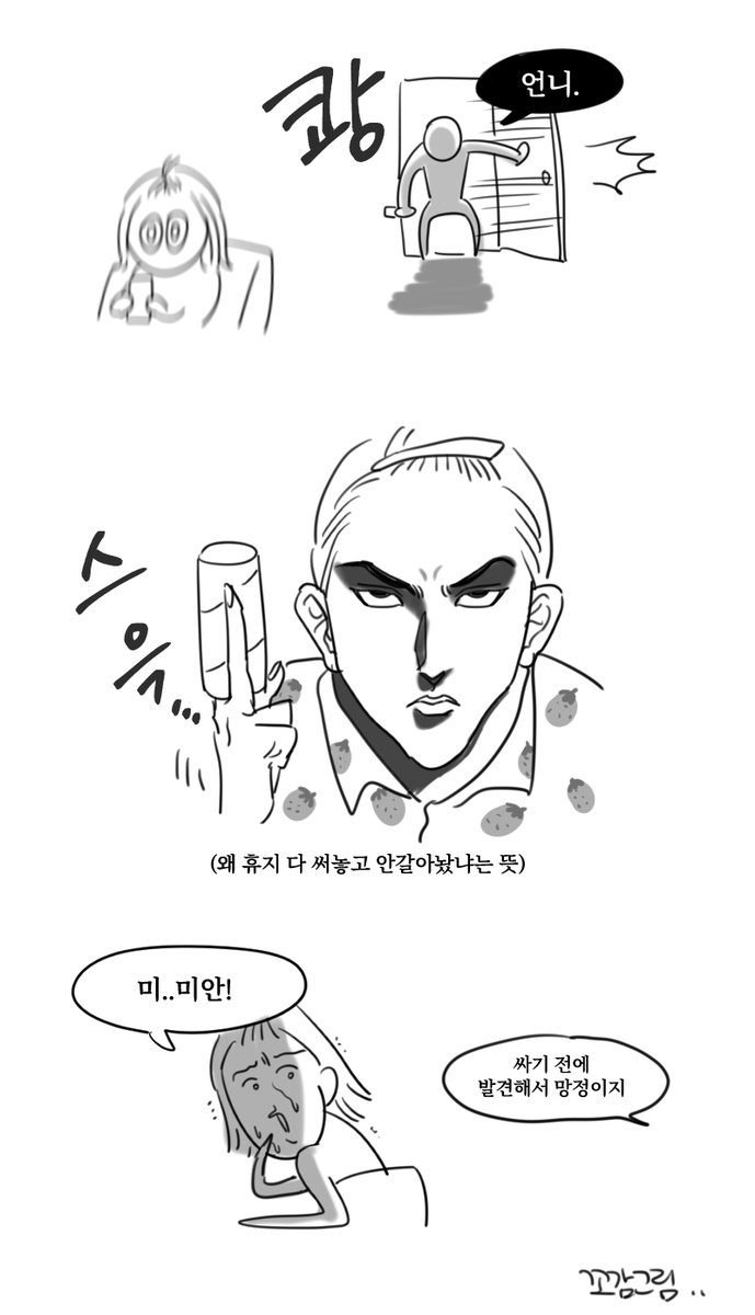 동거생활 중범죄 
