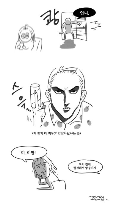 동거생활 중범죄 