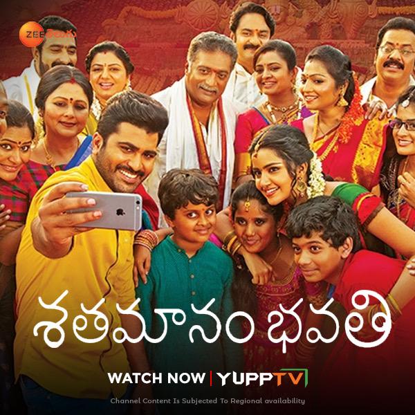 YuppTV в Twitter: „An old couple living with their grandson, yearn for the love of their children, who live abroad. They hatch a plan to make their children come home. Watch #SathamanamBhavati YuppTV в Twitter: „An old couple living with their grandson, yearn for the love of their children, who live abroad. They hatch a plan to make their children come home. Watch #SathamanamBhavati