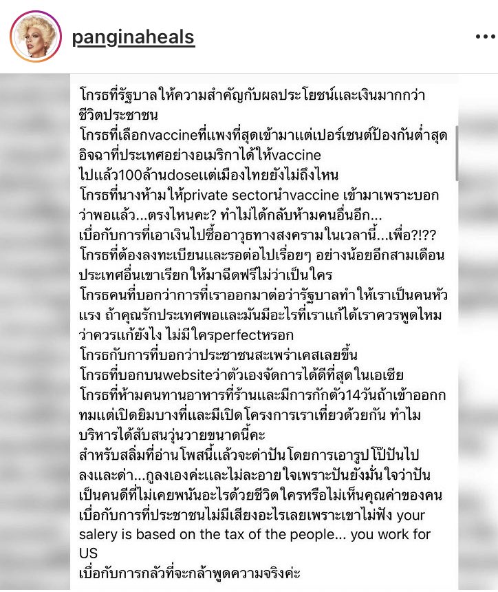 peienah's tweet photo. พี่ปันปันออกมาพูด ปรบมือค่ะ #โควิด19เราต้องรอด #ผนตรจรกม #ใต้เตียงดารา #น้าค่อม https://t.co/7YeaYXRy4X