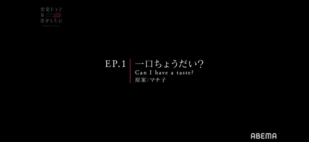 abebenobe_TV's tweet photo. 大好きなドラ恋に原案という形で携われて本当にありがたいです😭
主演のお2人のののかちゃんわくくんの演技も最高でした…
私の想像の500倍素晴らしい作品になりました！！！
一視聴者として引き続き楽しみたいと思います！
#恋愛ドラマな恋がしたい 
#ドラ恋 https://t.co/E8SuIIvzXe