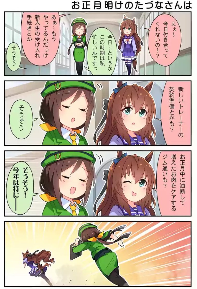 ウマ娘イラスト0502 10戦10勝 パーフエクト 駿川たづなの誕生日です Togetter ウマ娘イラスト0502 10戦10勝 パーフエクト 駿川たづなの誕生日です Togetter