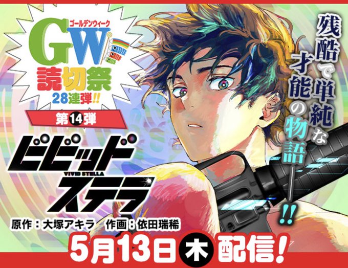 山高守人 Vivy単行本1巻 8 10発売予定 さん の最近のツイート 11 Whotwi グラフィカルtwitter分析 山高守人 Vivy単行本1巻 8 10発売予定 さん の最近のツイート 11 Whotwi グラフィカルtwitter分析