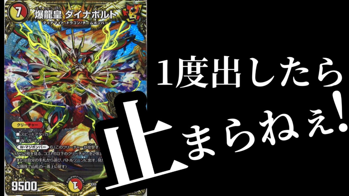 デュエマ対戦動画 デュエマ対戦動画