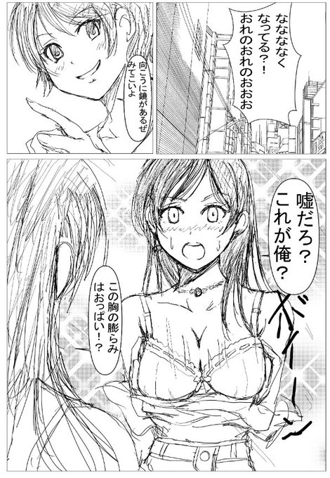 11~12P追加。親友っていいな 