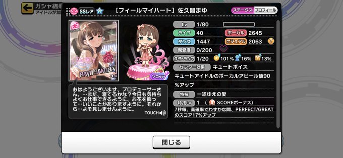 デレステ無料ガチャのtwitterイラスト検索結果