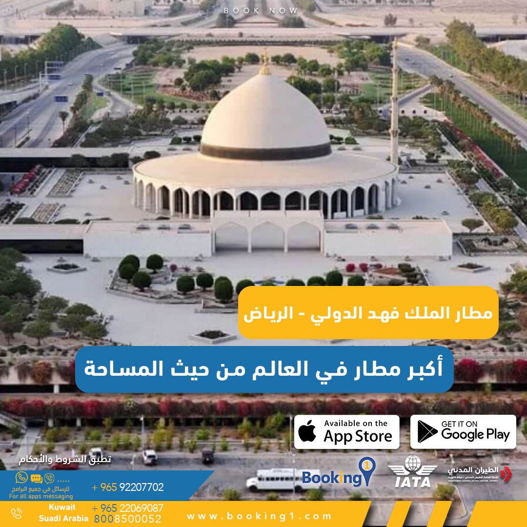 _booking1's tweet photo. Have you traveled through these airports before?
Follow us to see the most important and unique airports in the Middle East

#tourism 
 #Kuwait
#Travel
#Explorer
#Europe
Download the application now and book your ticket
https://t.co/NBUaw3jVyG https://t.co/asmwFLjBJ1