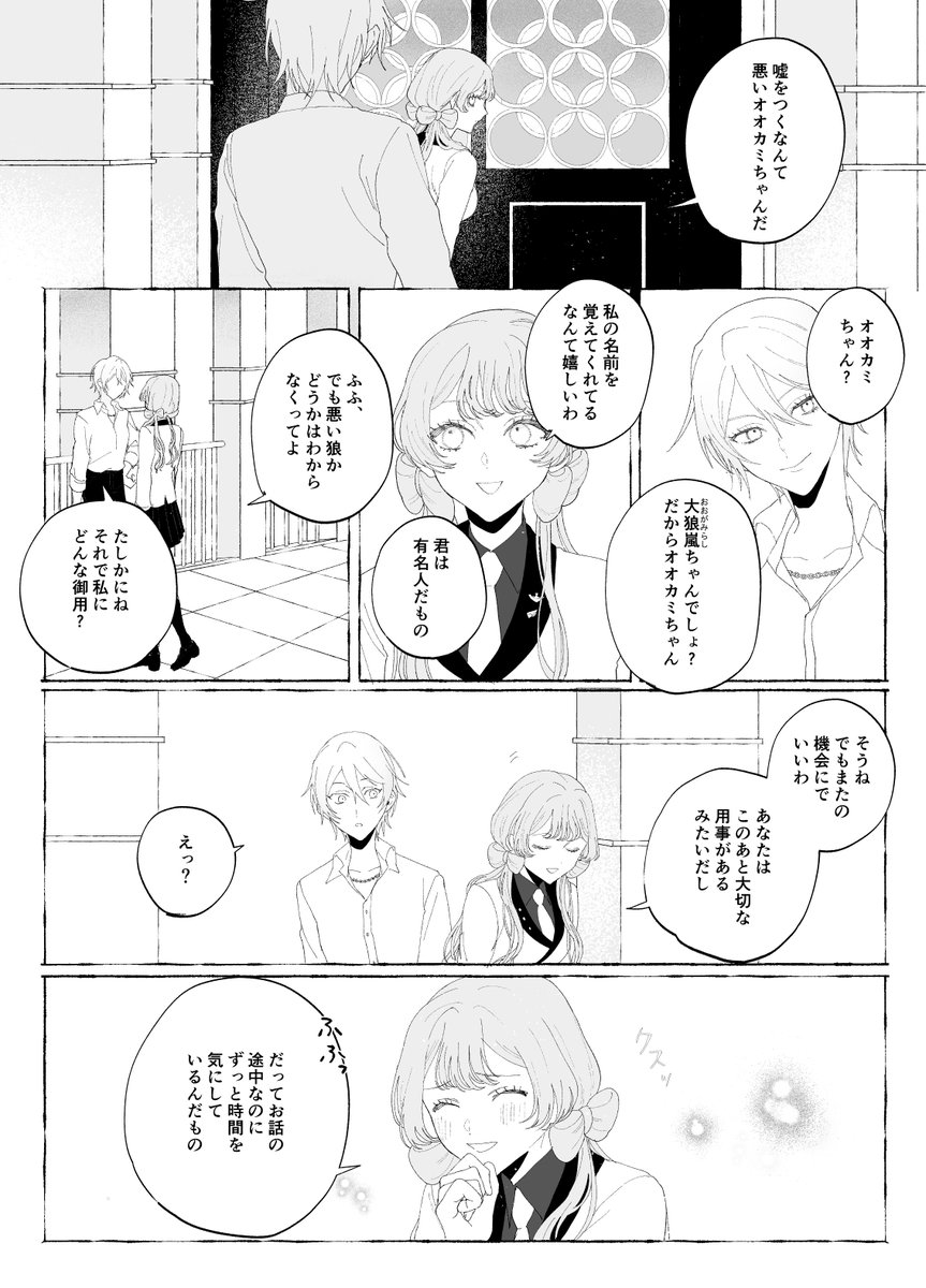 お嬢様と王子様♀編①   1/3 #創作百合 