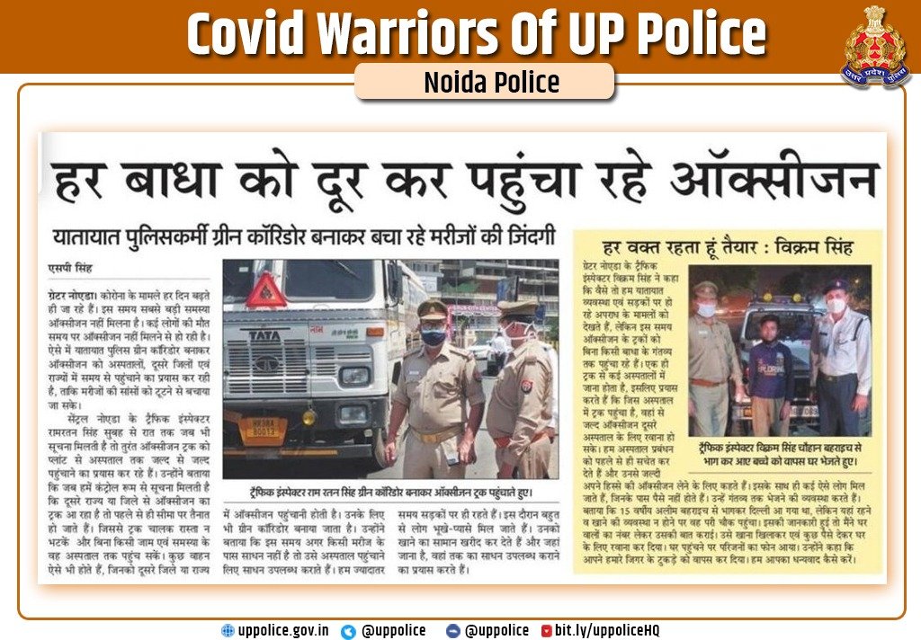 #UPPInNews 
#WellDoneCops 
#GoodWorkUPP 
#GoodJobCops 
#AngelsInKhaki 
#UPPolice