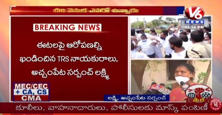 ReportersTelugu's tweet photo. ఇంకేముంది..?
#TRSParty #EtelaRajendar #TelanganaPolitics #Telangana #standwitheatalarajender https://t.co/4cuVQNEco2
