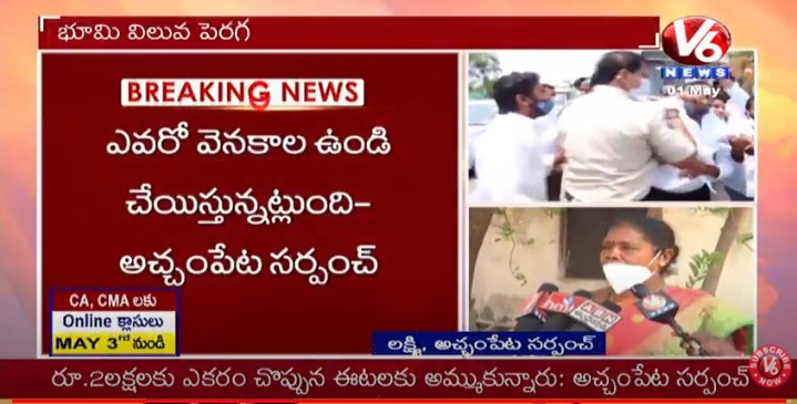 ReportersTelugu's tweet photo. ఇంకేముంది..?
#TRSParty #EtelaRajendar #TelanganaPolitics #Telangana #standwitheatalarajender https://t.co/4cuVQNEco2