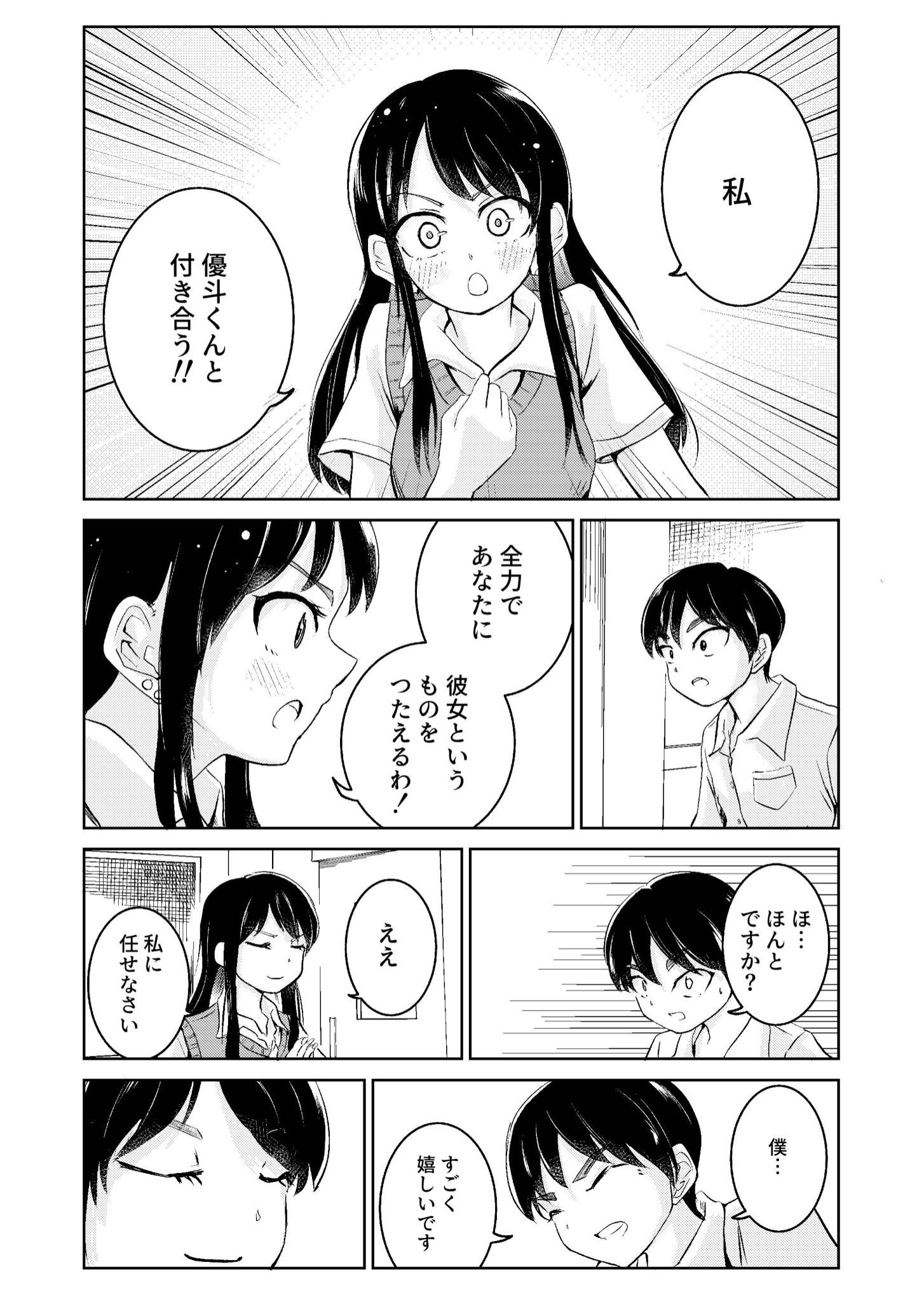 Nabe Sun 3分彼女 漫画が読めるハッシュタグ 創作漫画 恋愛 漫画 Web漫画 Nabe Sun 3分彼女 漫画が読めるハッシュタグ 創作漫画 恋愛 漫画 Web漫画
