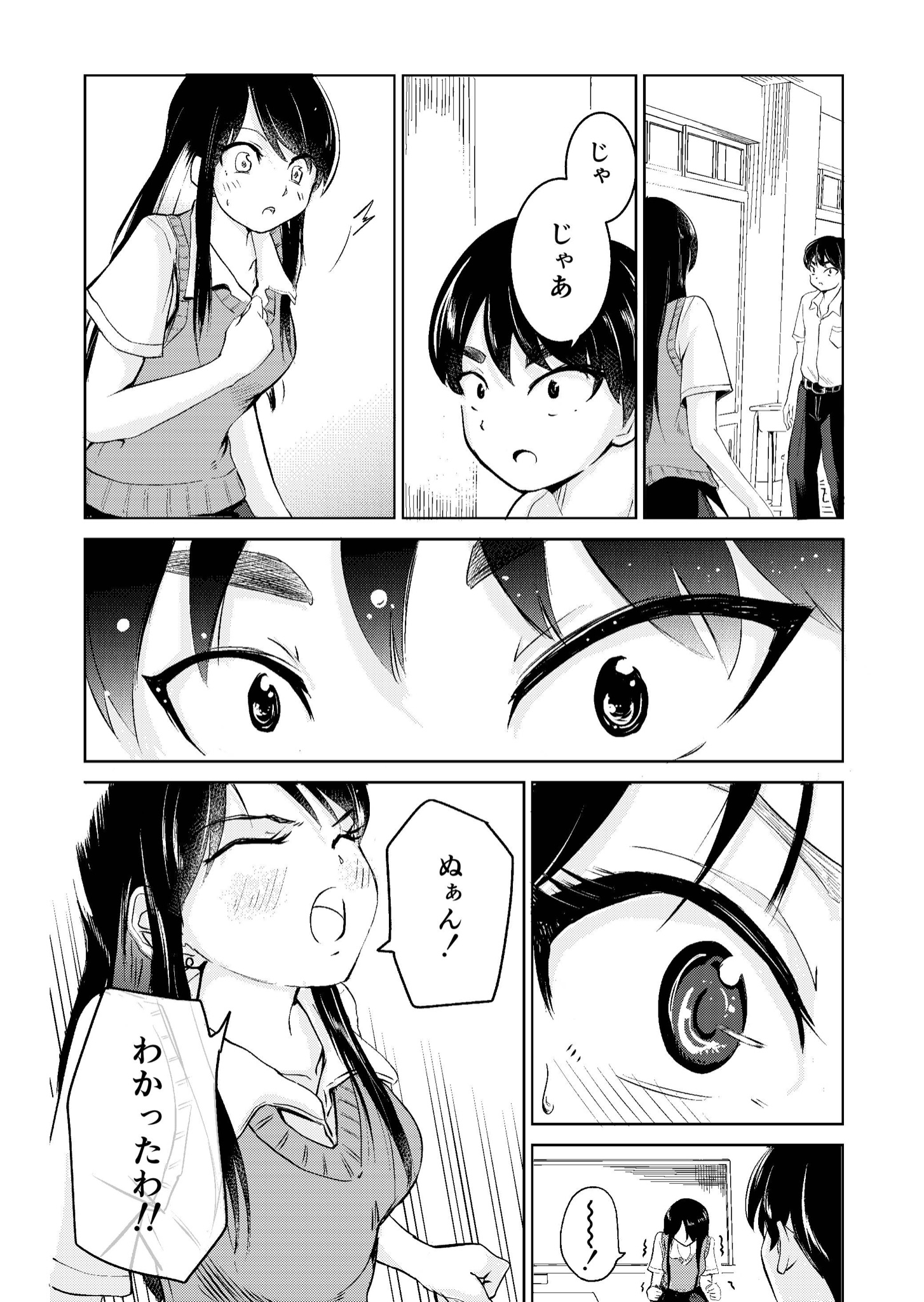 Nabe Sun 3分彼女 8 漫画が読めるハッシュタグ 創作漫画 恋愛 漫画 T Co Q7jjodk2br Twitter