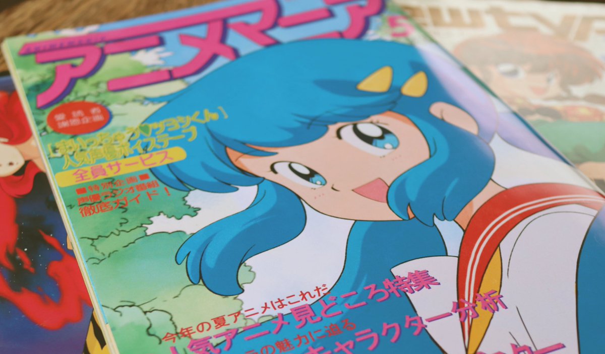 レトロアニメ Twitter Search