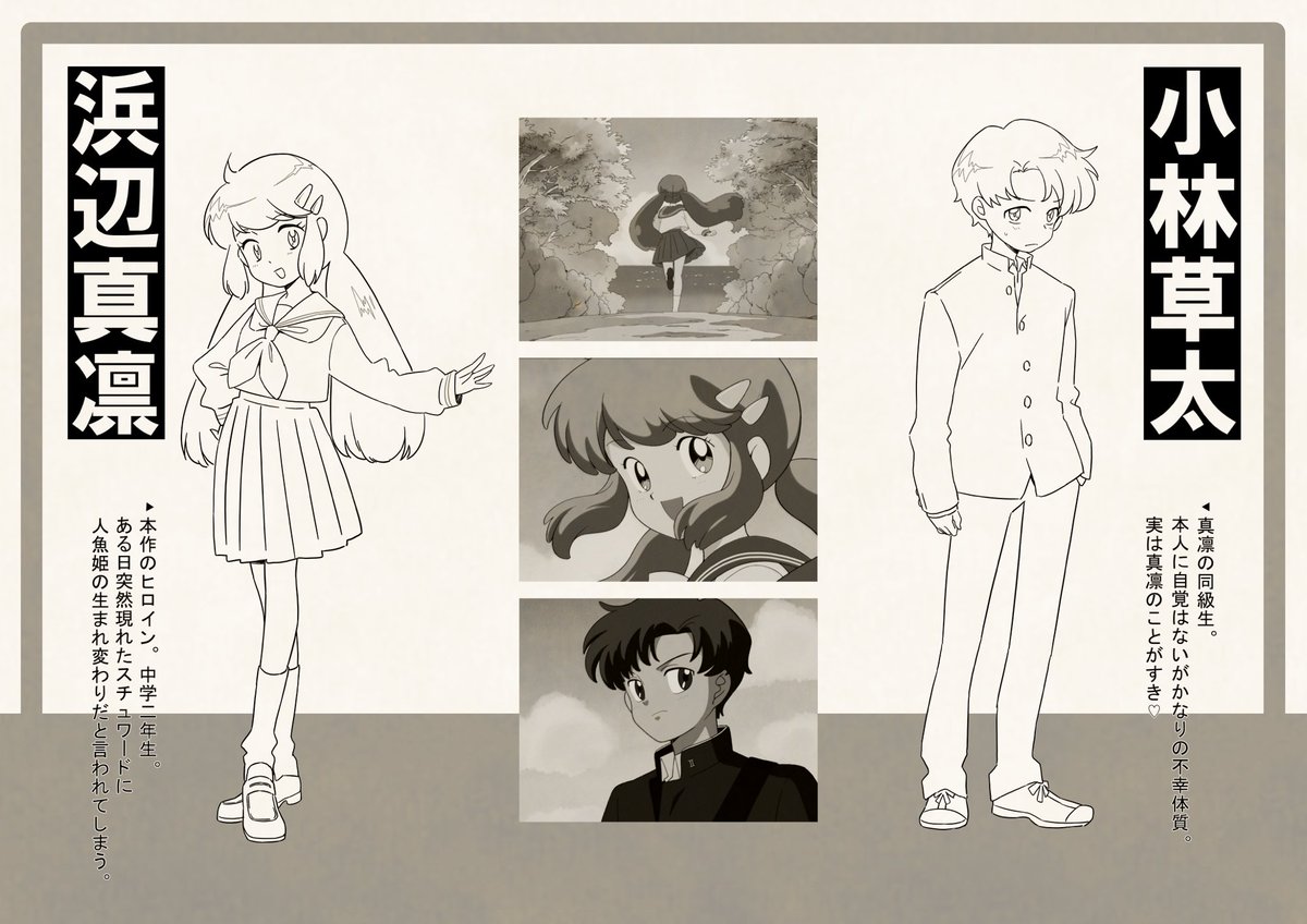 Nostalook A Twitter 今月の アニメマニア はロマンティックアンモナイト特集 設定画を公開 アニメグッズ 平成レトロ Nostalook 設定資料 設定画 レトロアニメ