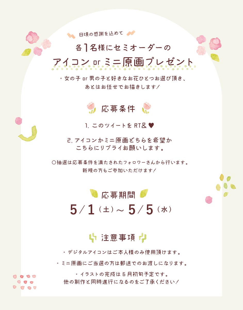 チェンソーマン プレゼント企画 各1名様にセミオーダーのデジタルアイコンorミニ原画を Hau コミティア142 ち12b のイラスト